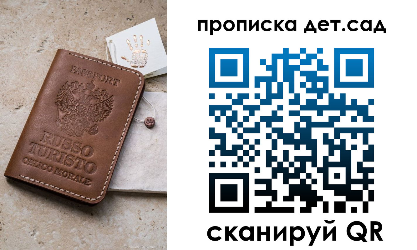 временная прописка в Вологде