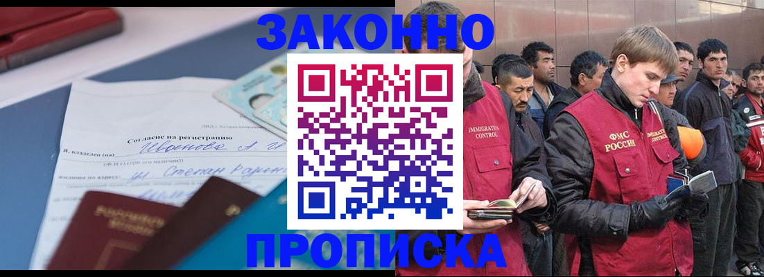 прописка гарантия в Вологде